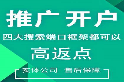 百度竞价个人开户操作经验分享